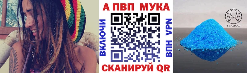 APVP Crystall mega ссылка Петровск-Забайкальский
