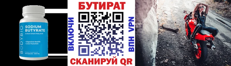БУТИРАТ вода Петровск-Забайкальский
