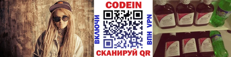 сайты даркнета какой сайт  Петровск-Забайкальский  Кодеин напиток Lean (лин) 