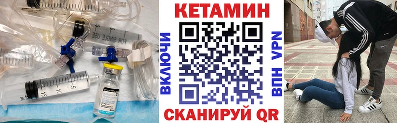Кетамин VHQ  купить наркоту  Петровск-Забайкальский 