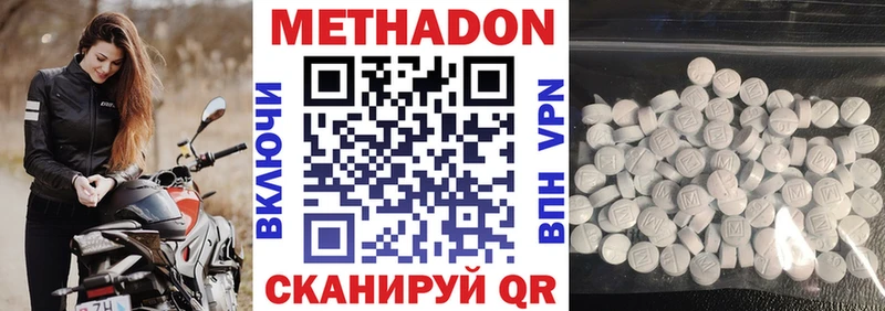 МЕТАДОН VHQ Петровск-Забайкальский